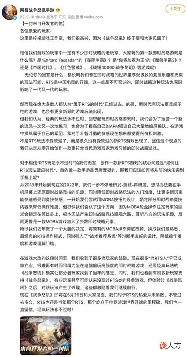 【游戏迷】五年研发，网易2022年第一款公测的游戏要来了