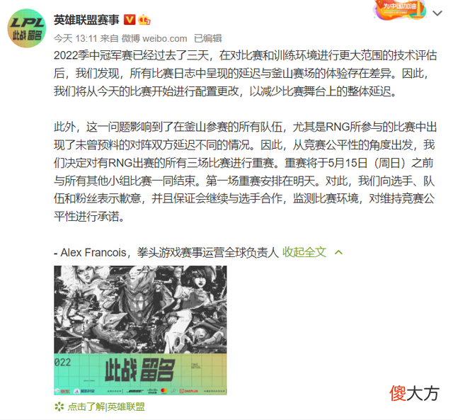 【游戏迷】MSI比赛出重大事故，RNG三天比赛成绩被取消！网友：这合理吗？