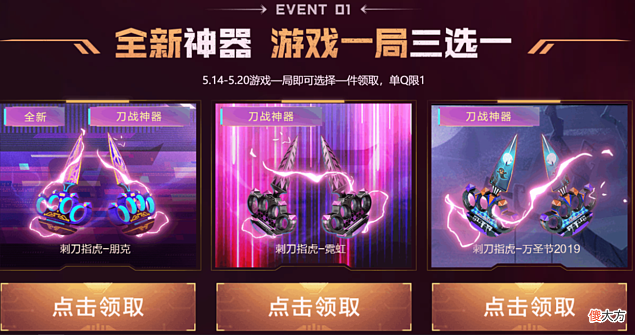 【游戏迷】穿越火线逐渐二次元化？福利特典明日更新：萝莉限定道具上线即领