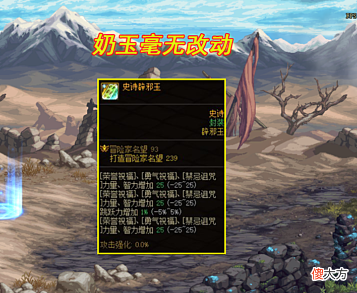 【游戏世界】DNF:未央装备改版曝光!“属性附加”赢麻了,摸金玩家先别合成