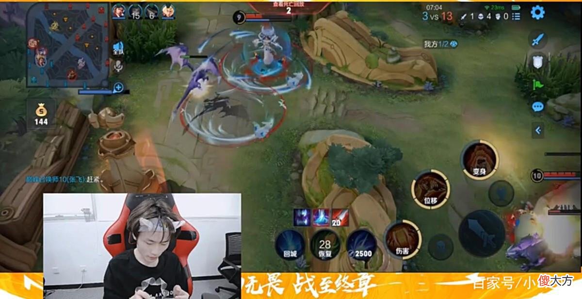 【游戏世界】今屿放出直播录像被骂惨，fly帮整直播效果，却被指责不尊重游戏