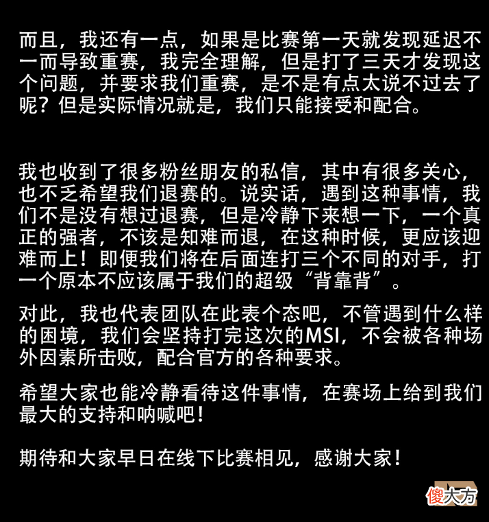 【游戏世界】拳头凌晨再谈RNG重赛一事！RNG晒“世一汤”千字文回应