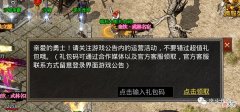【游戏世界】热血传奇：传奇还可以这样玩——美杜莎传奇