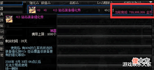 【游戏迷】DNF:曾经最贵的道具,如今一文不值,别再囤了,没用!