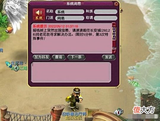 【游戏世界】老王巅峰时刻鉴定140无级别不磨梦幻西游服战老板大富加盟浩文
