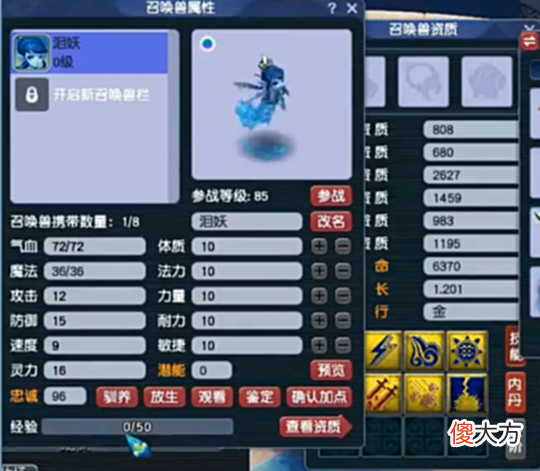 【游戏世界】老王巅峰时刻鉴定140无级别不磨梦幻西游服战老板大富加盟浩文