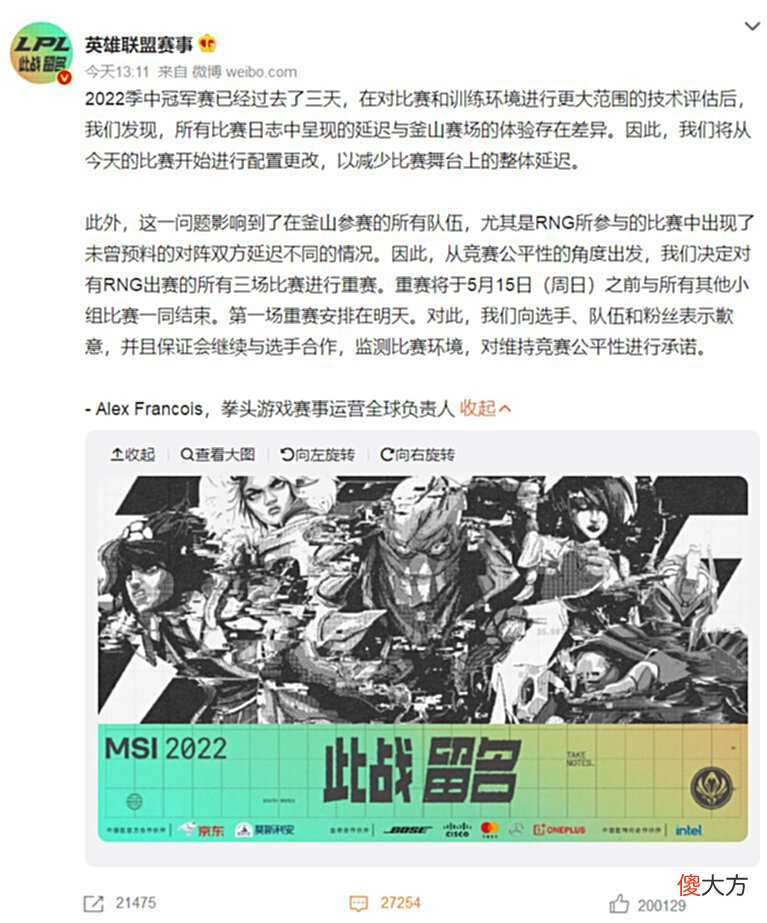 【游戏迷】网友震怒！韩国人又耍无赖，害惨了中国战队！