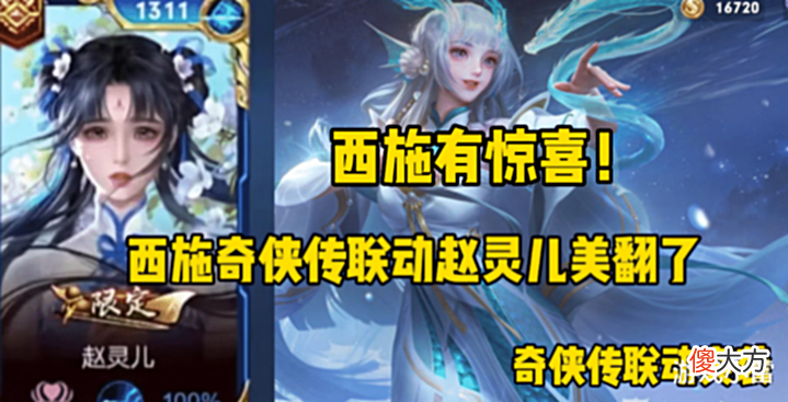 【游戏世界】王者:未来纪元重塑堪比传说,虞姬、李信双喜临门,西施有惊喜