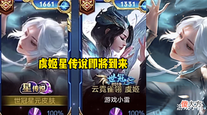 【游戏世界】王者:未来纪元重塑堪比传说,虞姬、李信双喜临门,西施有惊喜