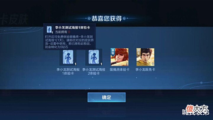 【游戏迷】伴生皮肤升级勇者,兑换需要48碎片,个性海报亮相,皮肤废案重启