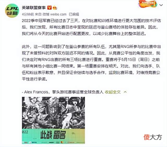 【游戏迷】MSI小组赛迎来尾声，RNG被迫重赛引争议！解说雨童：拿个9-0