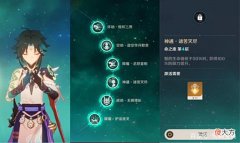 【游戏迷】盘点原神中那些鸡肋角色命座，提升聊胜于无，多一命基本没区别！