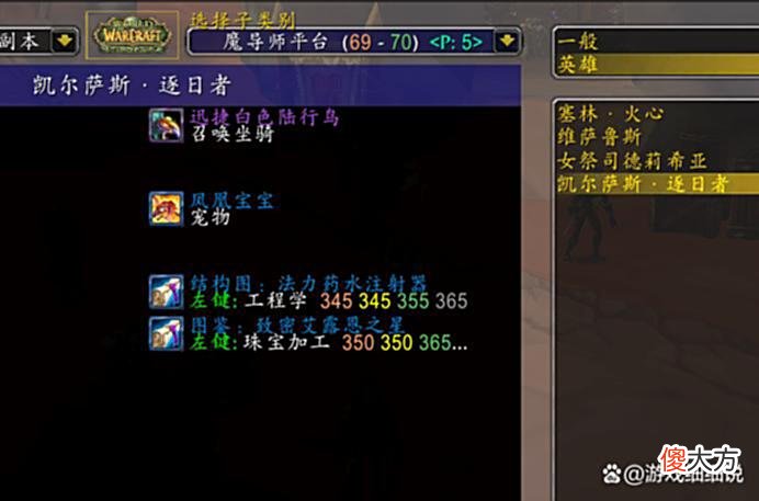 【游戏世界】魔兽TBC：土豪战士一发入魂拿到白斩鸡坐骑，包里全是极品！