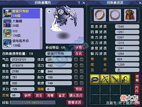 【游戏世界】休闲上班党想在大改后回归梦幻西游玩法系？即使低投入也有办法