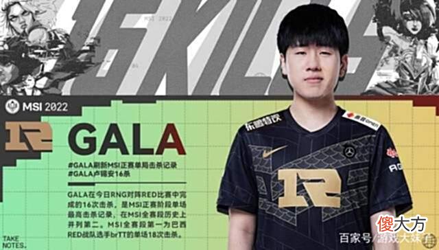 【游戏世界】Gala五杀后LPL官方发文，庆祝的同时嘲讽T1，粉丝直言大快人心