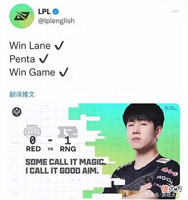 【游戏世界】Gala五杀后LPL官方发文，庆祝的同时嘲讽T1，粉丝直言大快人心