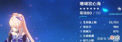 【游戏迷】原神：心海金铂海染套并非优解，永冻队或许不如讨龙宗室或千岩！
