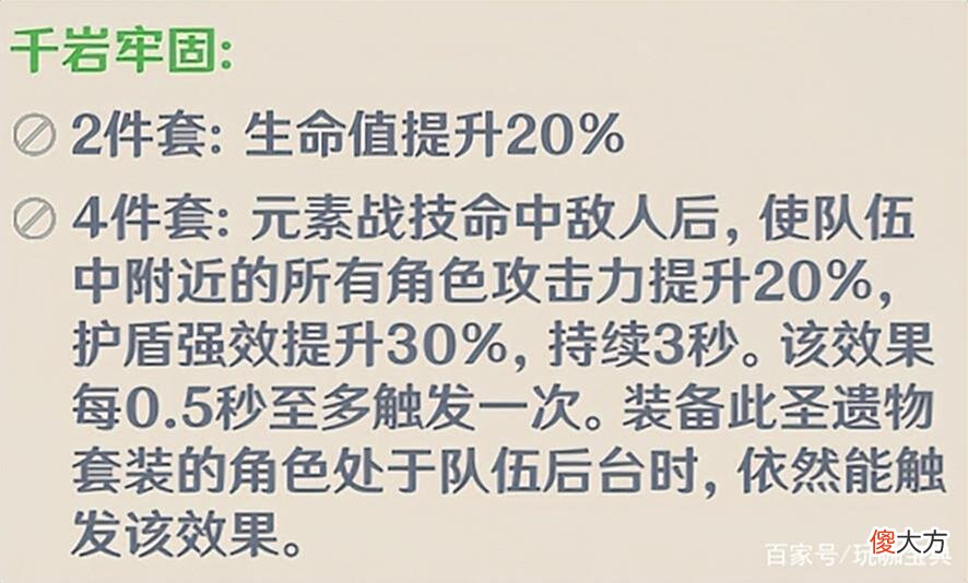 【游戏迷】原神：心海金铂海染套并非优解，永冻队或许不如讨龙宗室或千岩！