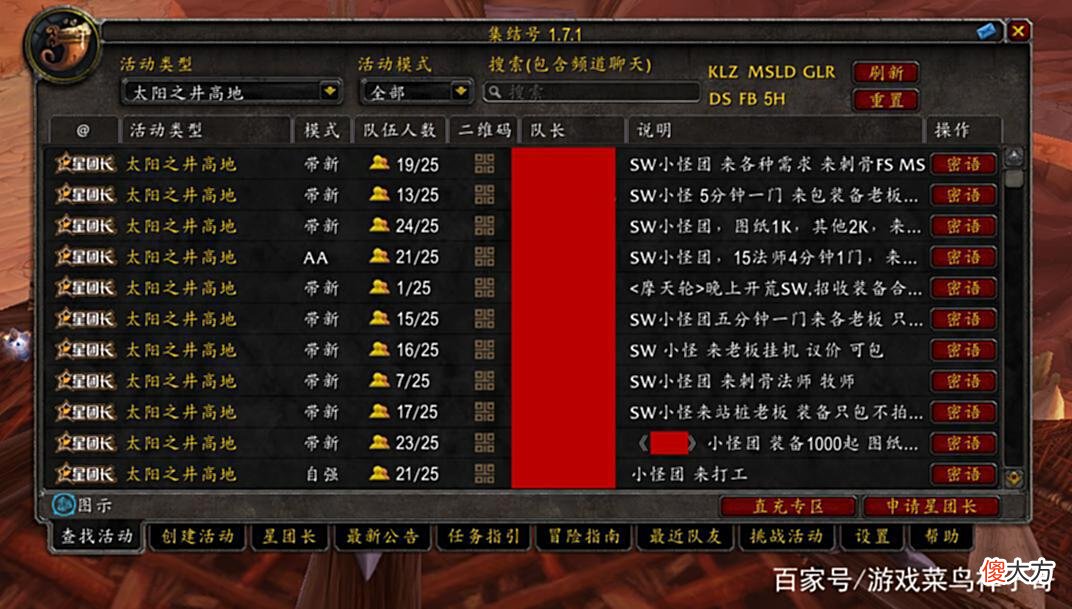【游戏迷】魔兽TBC：SW小怪团数量不计其数，怀疑被改掉率，2小时才分300金