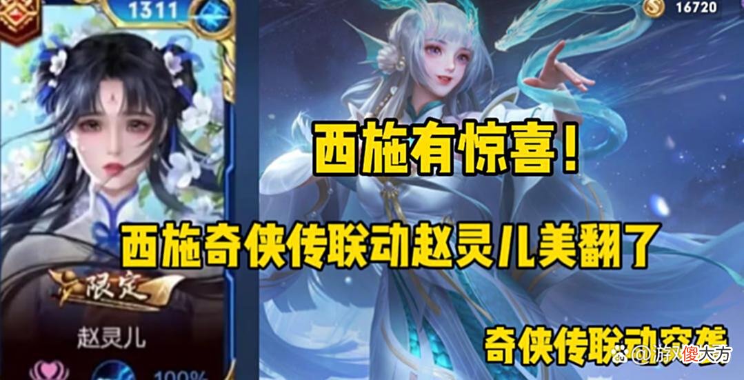 【游戏世界】王者：未来纪元重做堪比传说，虞姬、李信双喜临门，西施有惊喜