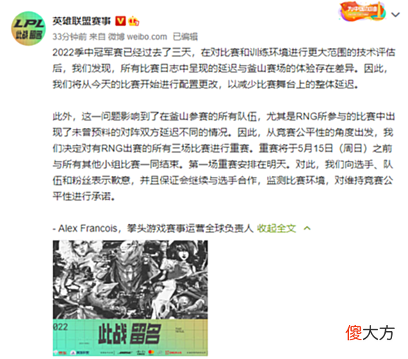 【游戏迷】外国网友热议RNG重赛：韩国拳头这次做的真的很差