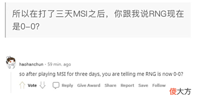 【游戏迷】外国网友热议RNG重赛：韩国拳头这次做的真的很差
