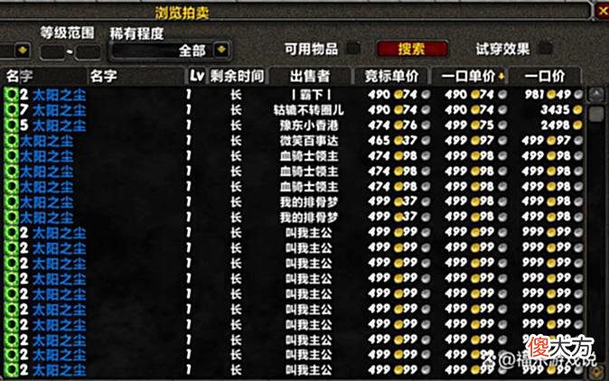 【游戏迷】魔兽TBC：全民刷SW小怪！十个冰法带头，太阳之尘跌成白菜价？