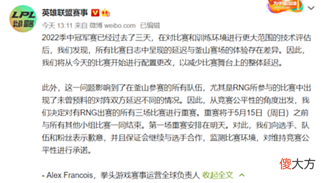 【游戏世界】韩网热议“RNG重赛”：最糟糕的一届MSI！应该取消RNG的参赛资格