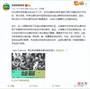 【游戏世界】雷竞技前瞻Gala怒拿五杀回应联盟重赛！选手发微博暗示不公平！