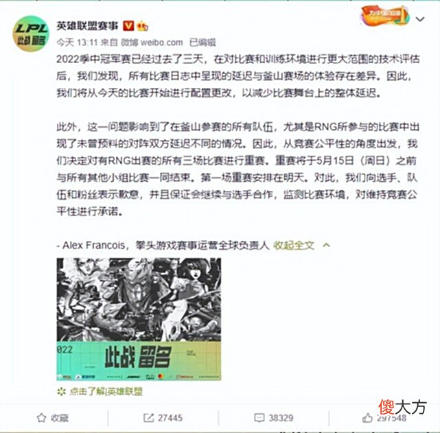【游戏世界】雷竞技前瞻Gala怒拿五杀回应联盟重赛!选手发微博暗示不公平!