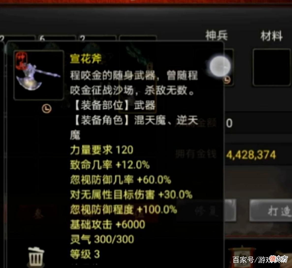 【游戏迷】大话西游2：玩家挑战三把神兵冲5级，结局舒服还好上个14级星卡