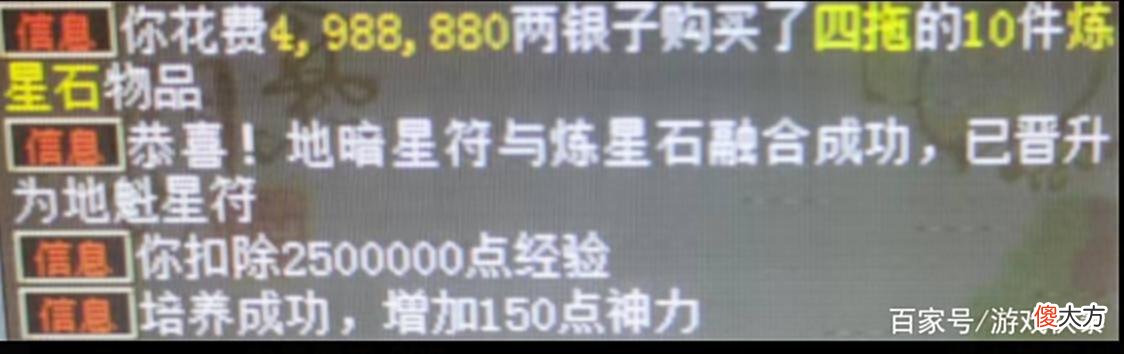 【游戏迷】大话西游2：玩家挑战三把神兵冲5级，结局舒服还好上个14级星卡