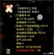 【游戏迷】大话西游2：玩家挑战三把神兵冲5级，结局舒服还好上个14级星卡