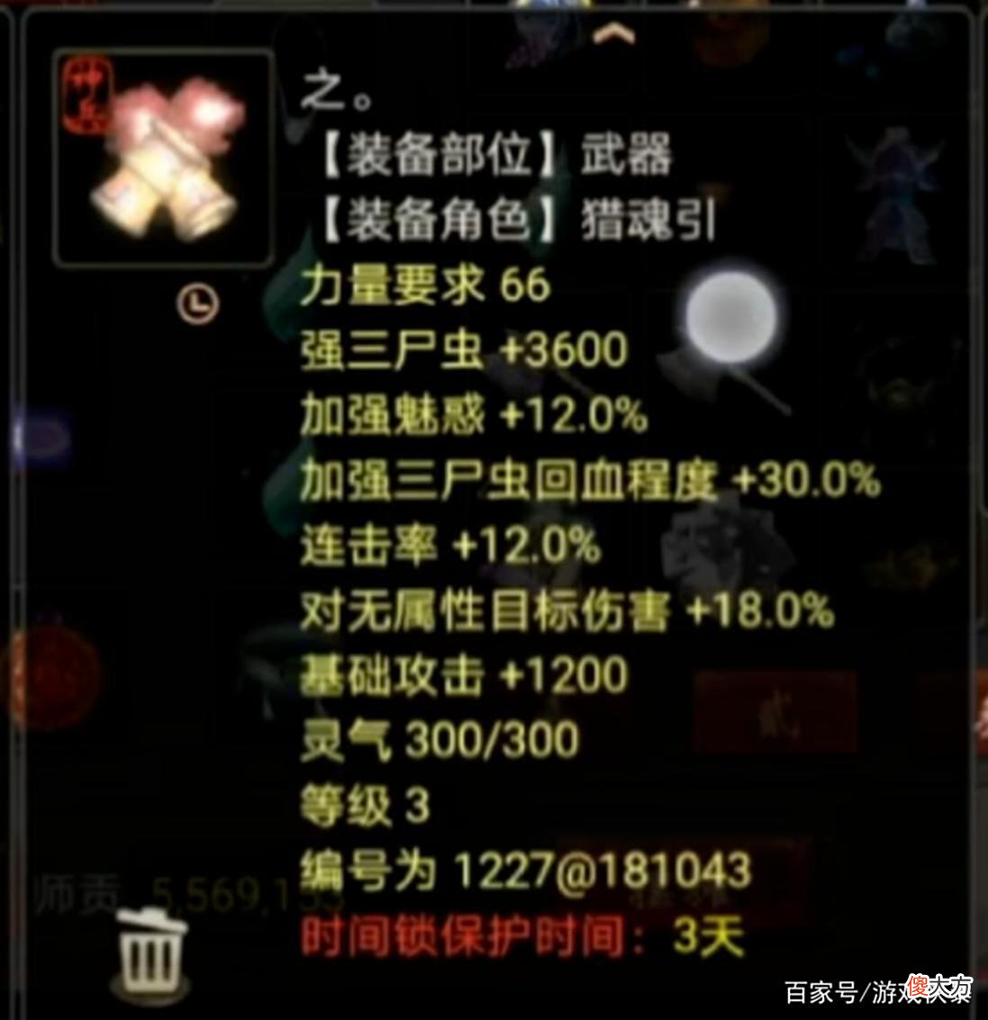 【游戏迷】大话西游2：玩家挑战三把神兵冲5级，结局舒服还好上个14级星卡