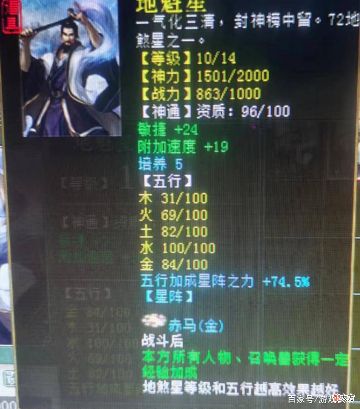 【游戏迷】大话西游2：玩家挑战三把神兵冲5级，结局舒服还好上个14级星卡