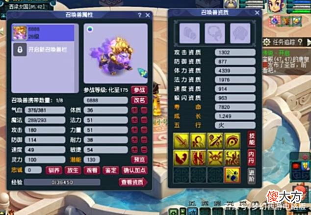 【游戏迷】梦幻西游：追梦路上不言败！玩家喜提物理系观照谛听