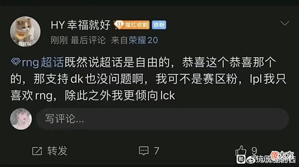 【游戏世界】全网都在替RNG说话？不好意思，hz不要代替全网，我不同情
