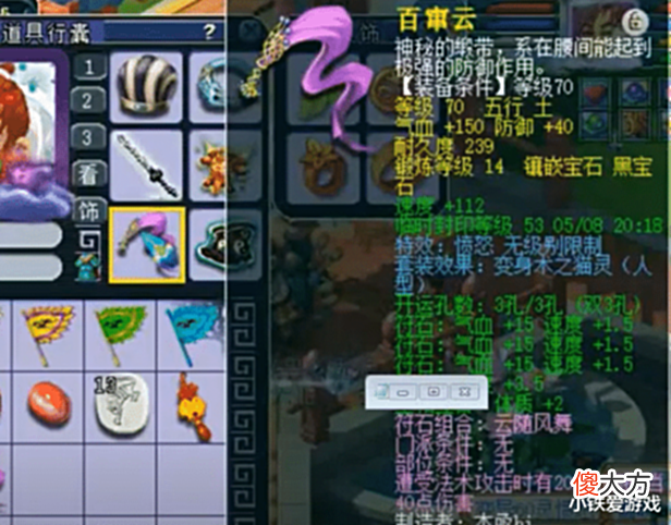 【游戏迷】梦幻西游:70级腰带高光时刻,连一个特技都没有,竟然打14段宝石