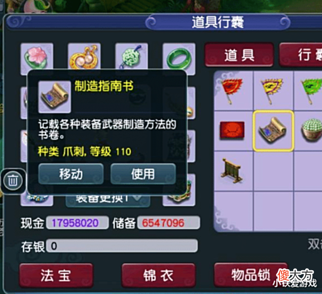 【游戏迷】梦幻西游:70级腰带高光时刻,连一个特技都没有,竟然打14段宝石