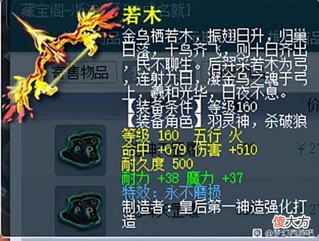【游戏迷】梦幻西游:梦幻最离谱的限量祥瑞!降低50%移速,5开号还求着买!
