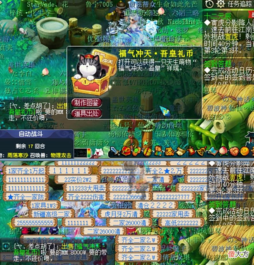 【游戏迷】梦幻西游:梦幻最离谱的限量祥瑞!降低50%移速,5开号还求着买!