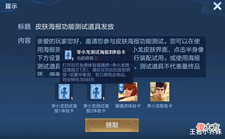 【游戏迷】王者伴生皮肤涨价20,艾琳双喜临门,海报氪金系统突袭,猴子笑了
