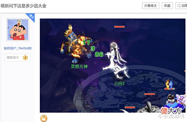 【游戏迷】梦幻西游:神威宝宝带舍生取义,帮对方恢复1W7血,直接请离队伍