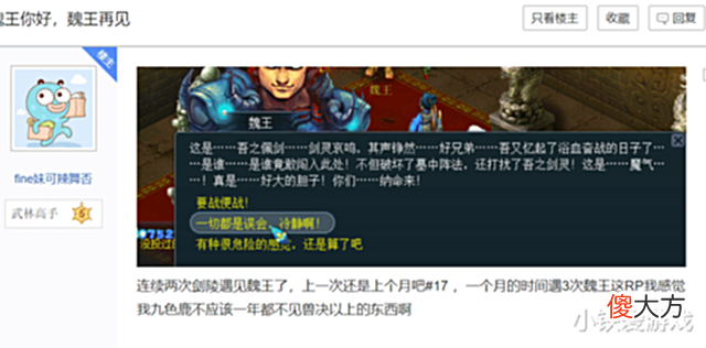 【游戏迷】梦幻西游:神威宝宝带舍生取义,帮对方恢复1W7血,直接请离队伍