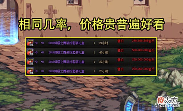 【游戏迷】DNF:颜值争议最大的天空!丑的人觉得像屎壳郎,售价比天3还贵