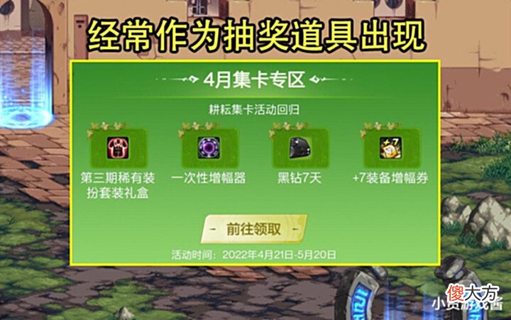 【游戏迷】DNF:颜值争议最大的天空!丑的人觉得像屎壳郎,售价比天3还贵
