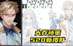 【游戏世界】520限定品质调整,新英雄戈娅突袭,梦奇联动首曝,存300紫星币稳赚