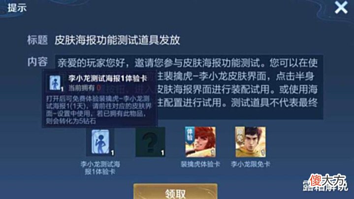 【游戏迷】妲己双喜临门,疾步之靴优化,高渐离史诗预热,有乞丐织情的笑了