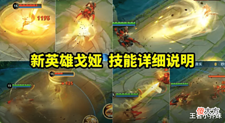 【游戏迷】王者新射手戈娅又是“缝合怪”,婉儿夏日限定突袭,云缨笑了