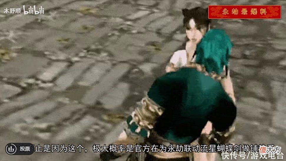 【游戏迷】不是JOJO是老流星？永劫无间联动对象曝光，爆料人：官方有铺垫
